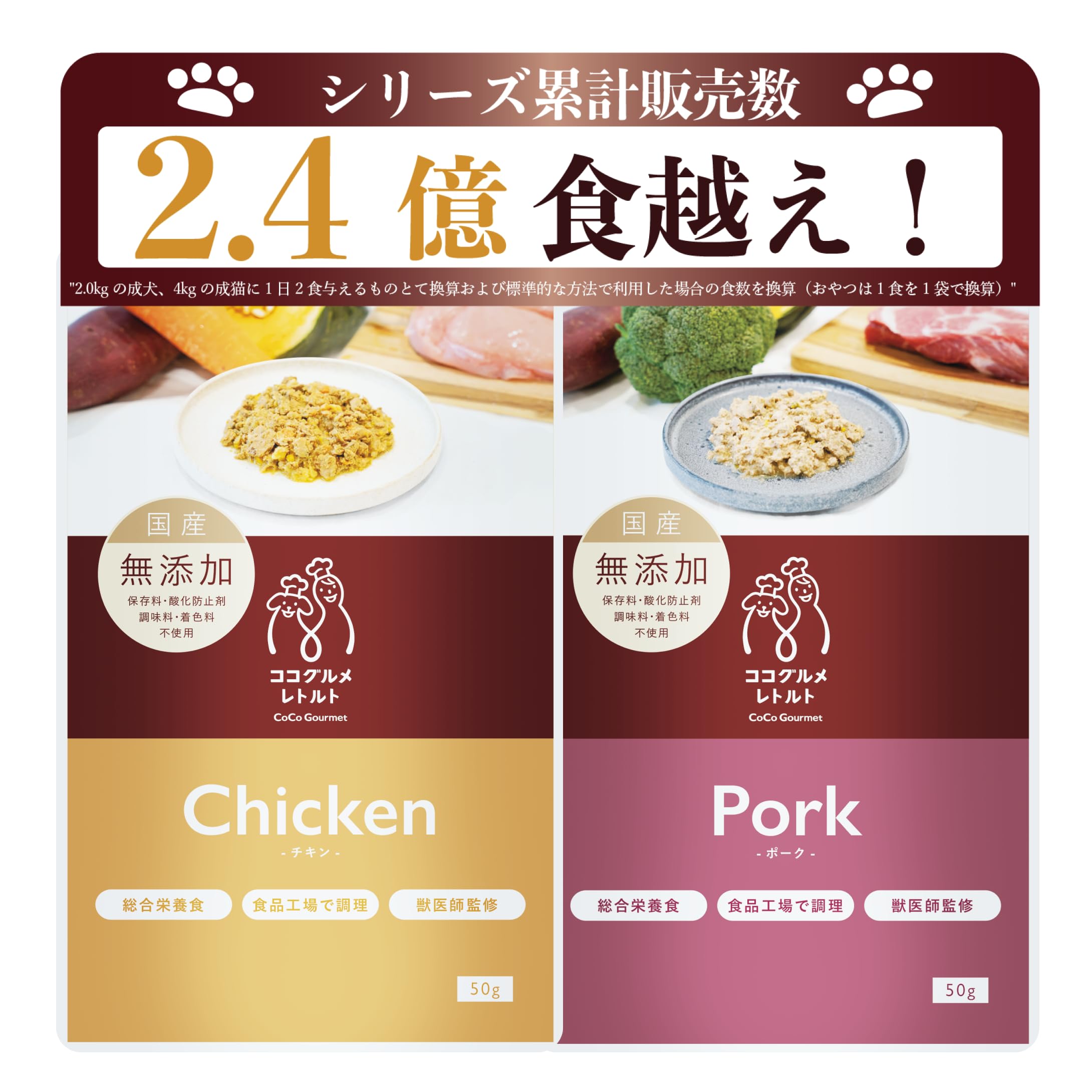 Amazon.co.jp: ココグルメ・レトルト(50g×12パック,チキン,ポーク) 獣